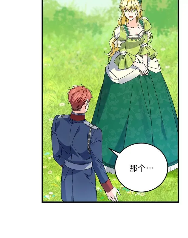 92.失踪的拉莉莎 第51页