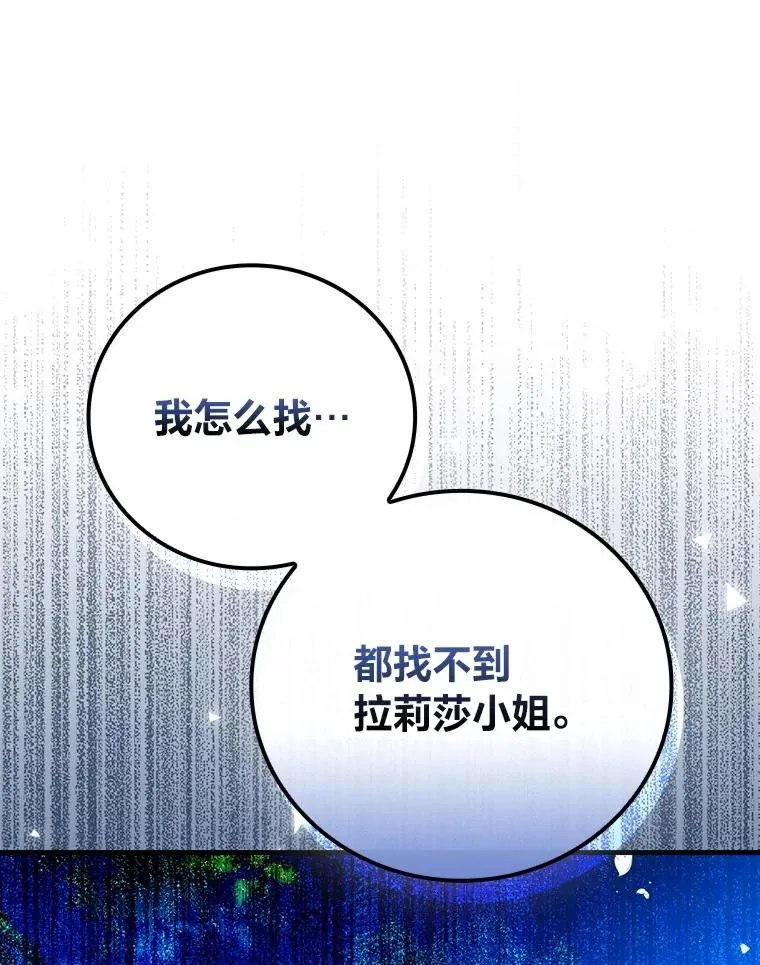 92.失踪的拉莉莎 第52页