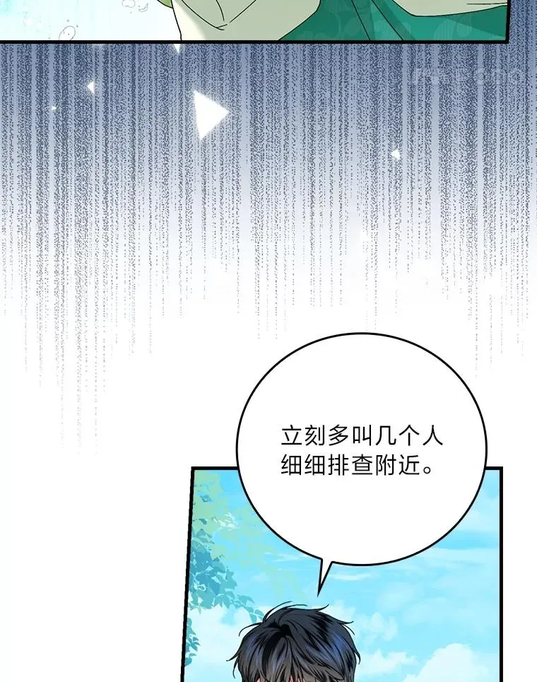 92.失踪的拉莉莎 第54页