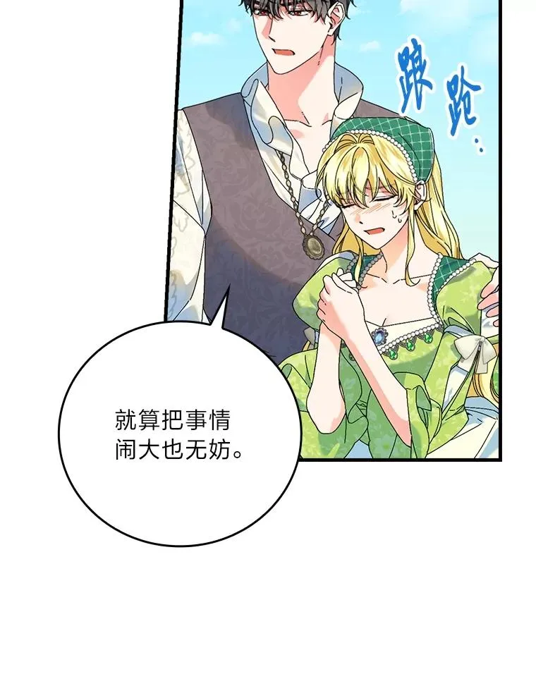 92.失踪的拉莉莎 第55页