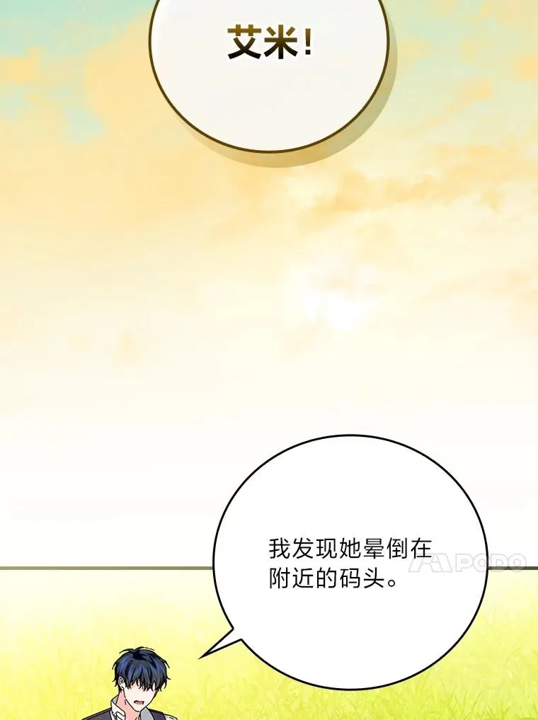 92.失踪的拉莉莎 第63页