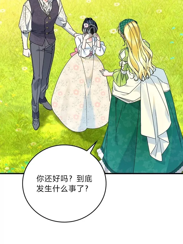 92.失踪的拉莉莎 第64页