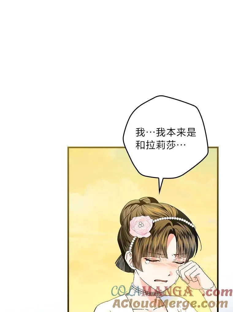 92.失踪的拉莉莎 第65页
