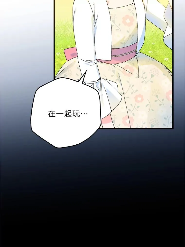 92.失踪的拉莉莎 第66页