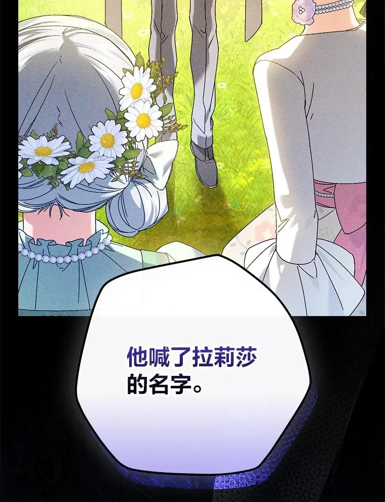 92.失踪的拉莉莎 第68页