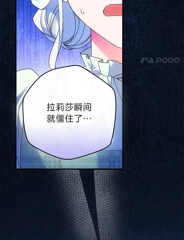 92.失踪的拉莉莎 第70页
