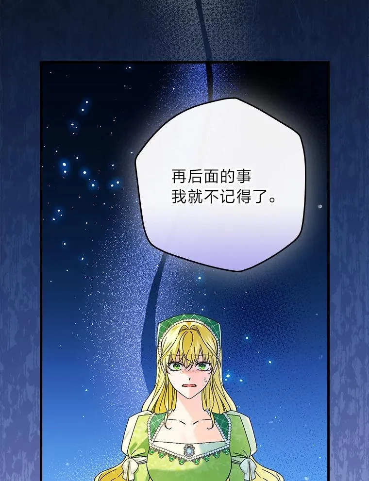 92.失踪的拉莉莎 第71页