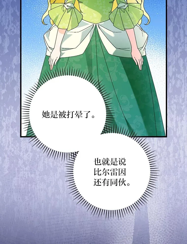 92.失踪的拉莉莎 第72页