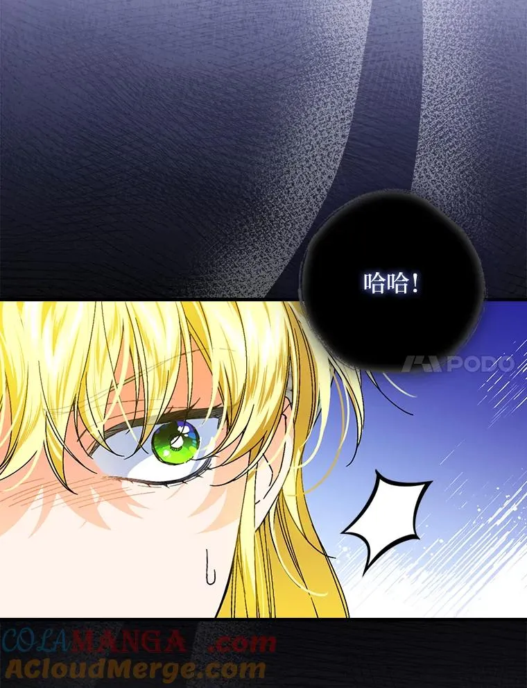 92.失踪的拉莉莎 第73页