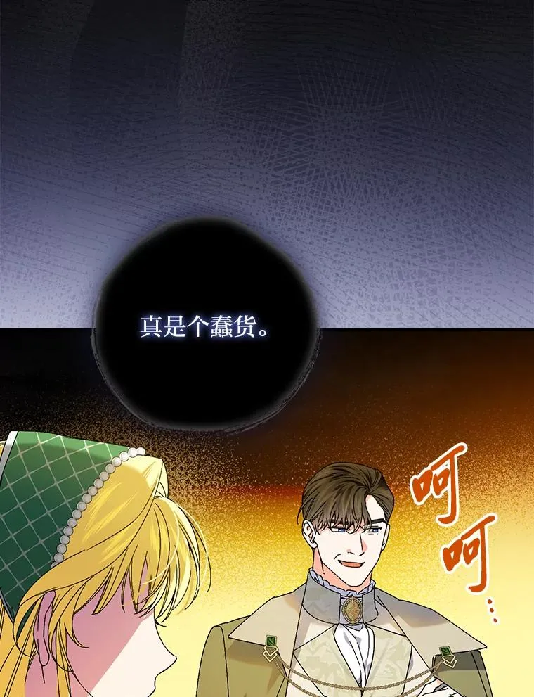 92.失踪的拉莉莎 第74页