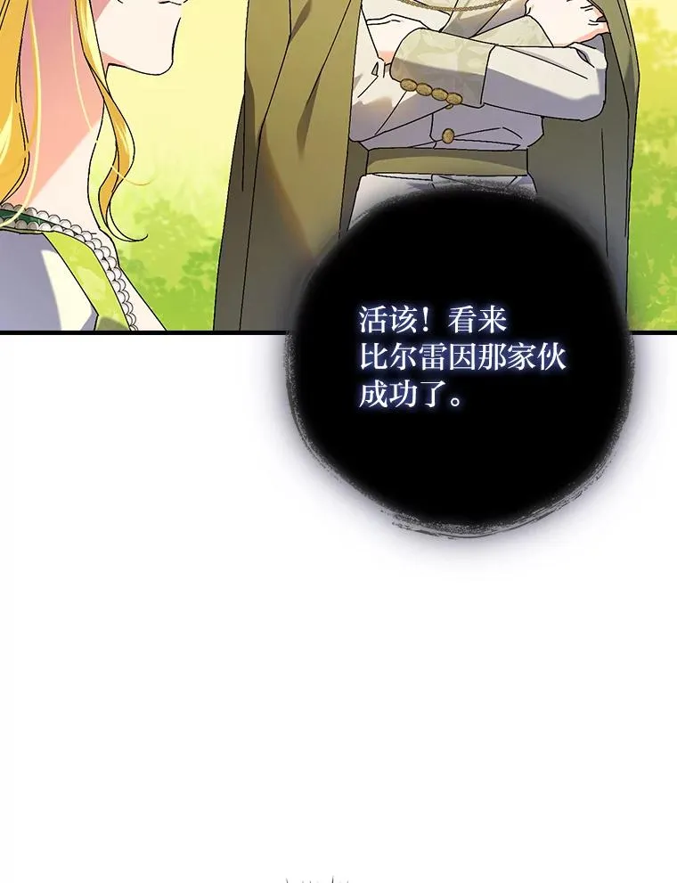 92.失踪的拉莉莎 第75页