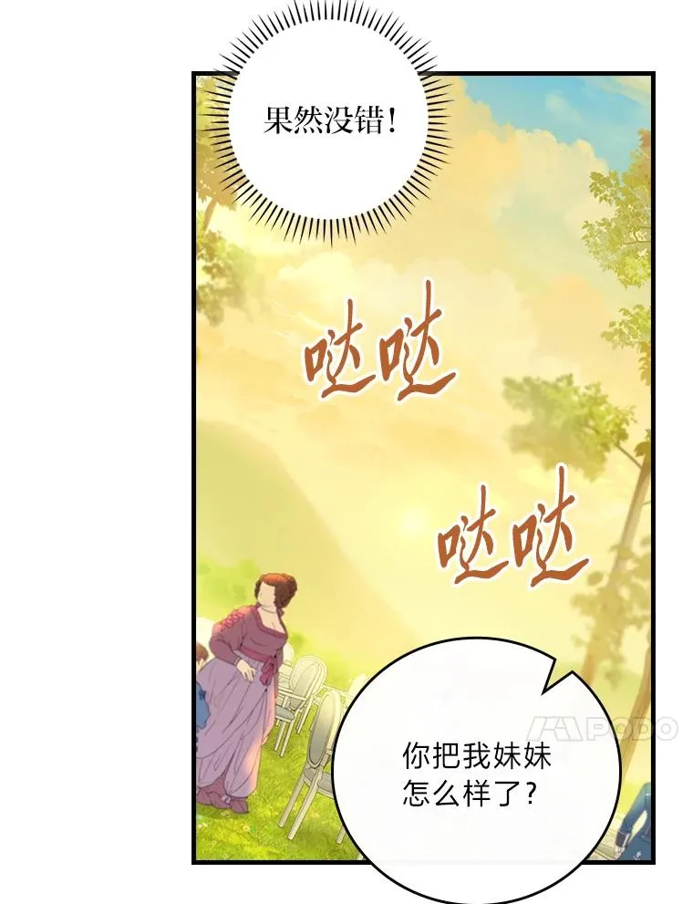 92.失踪的拉莉莎 第76页
