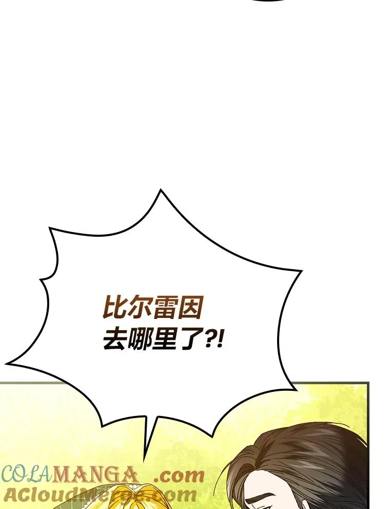 92.失踪的拉莉莎 第77页
