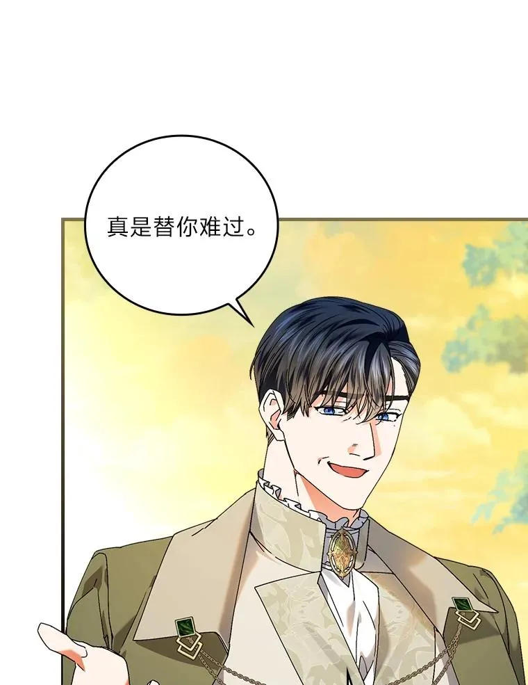 92.失踪的拉莉莎 第79页