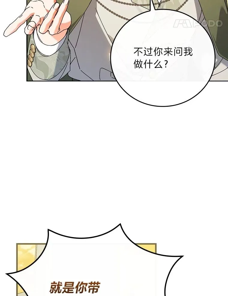 92.失踪的拉莉莎 第80页