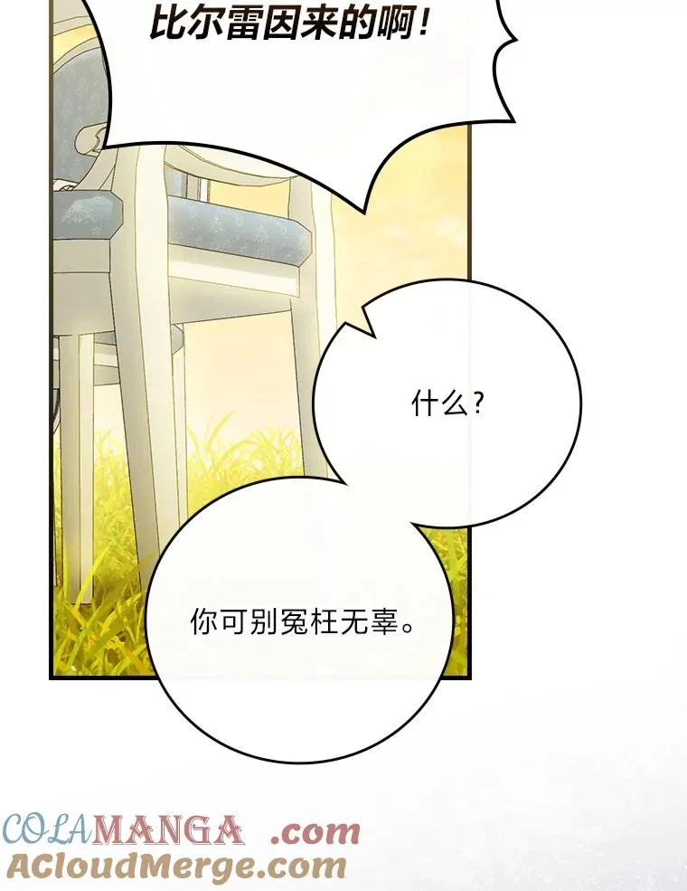 92.失踪的拉莉莎 第81页
