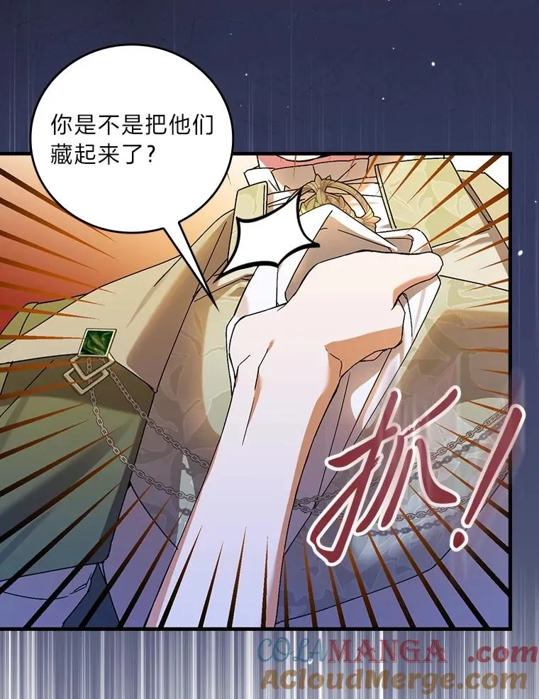 92.失踪的拉莉莎 第85页