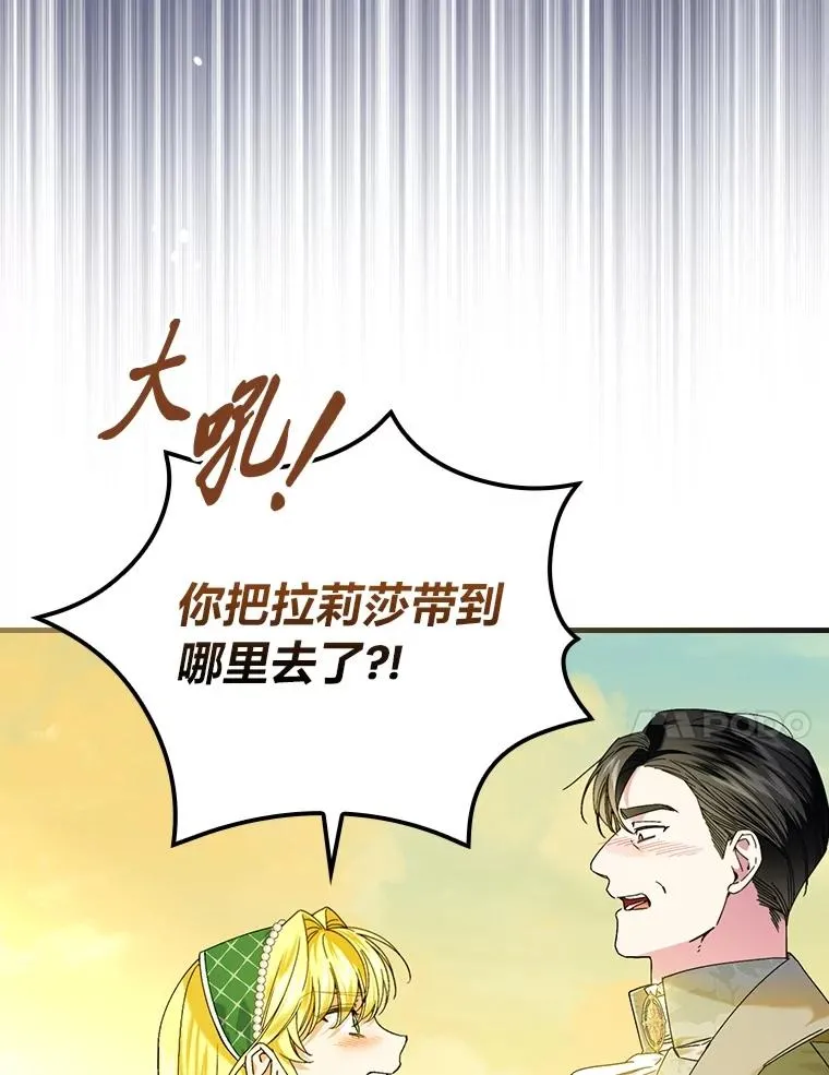 92.失踪的拉莉莎 第86页