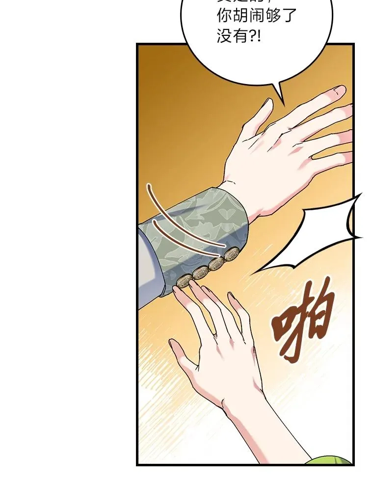 92.失踪的拉莉莎 第88页