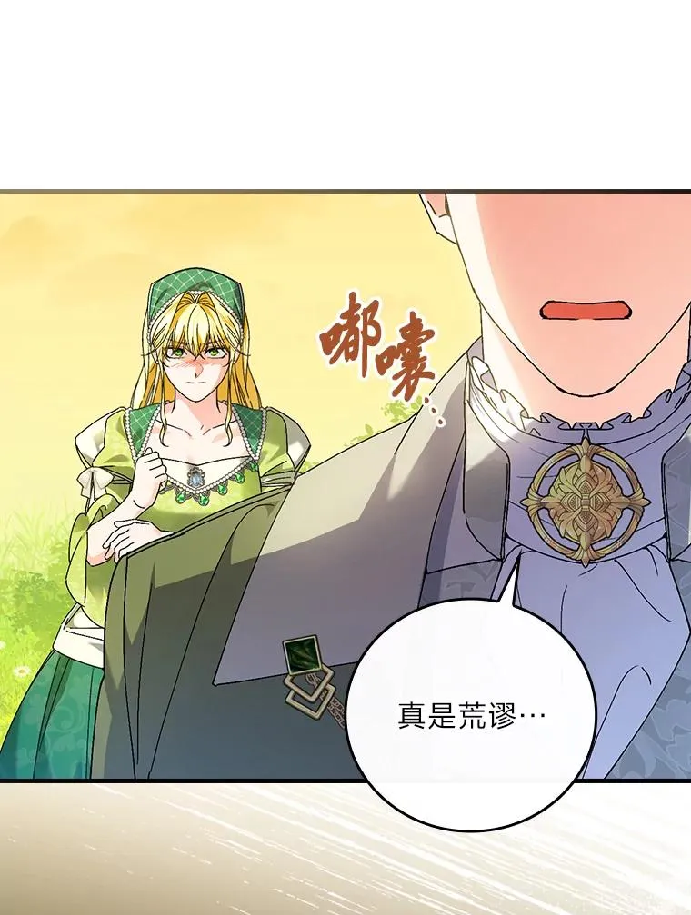 92.失踪的拉莉莎 第91页