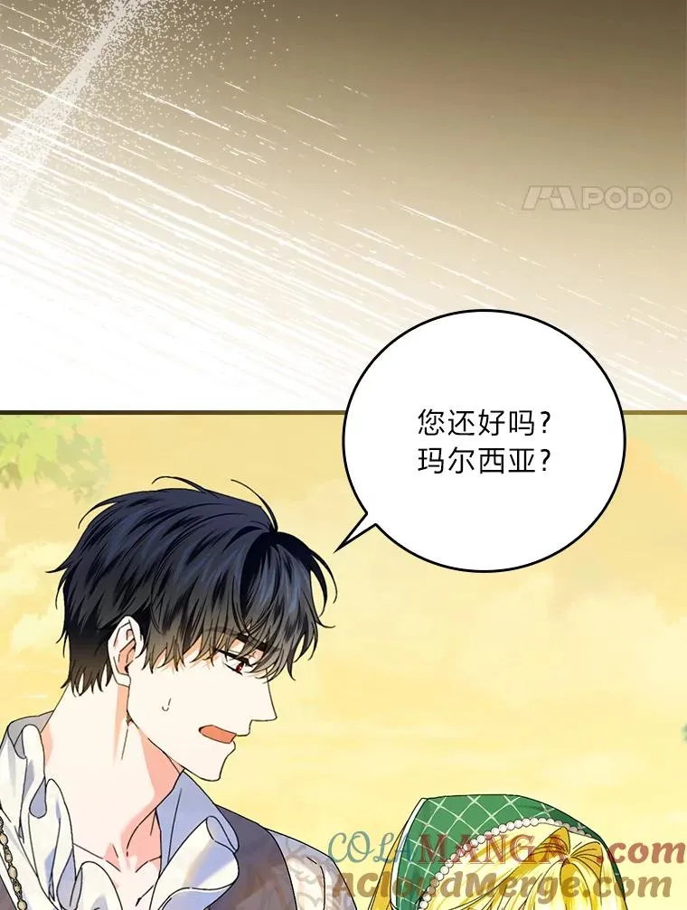 92.失踪的拉莉莎 第93页