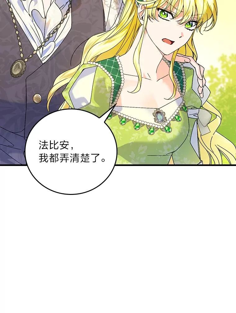 92.失踪的拉莉莎 第94页