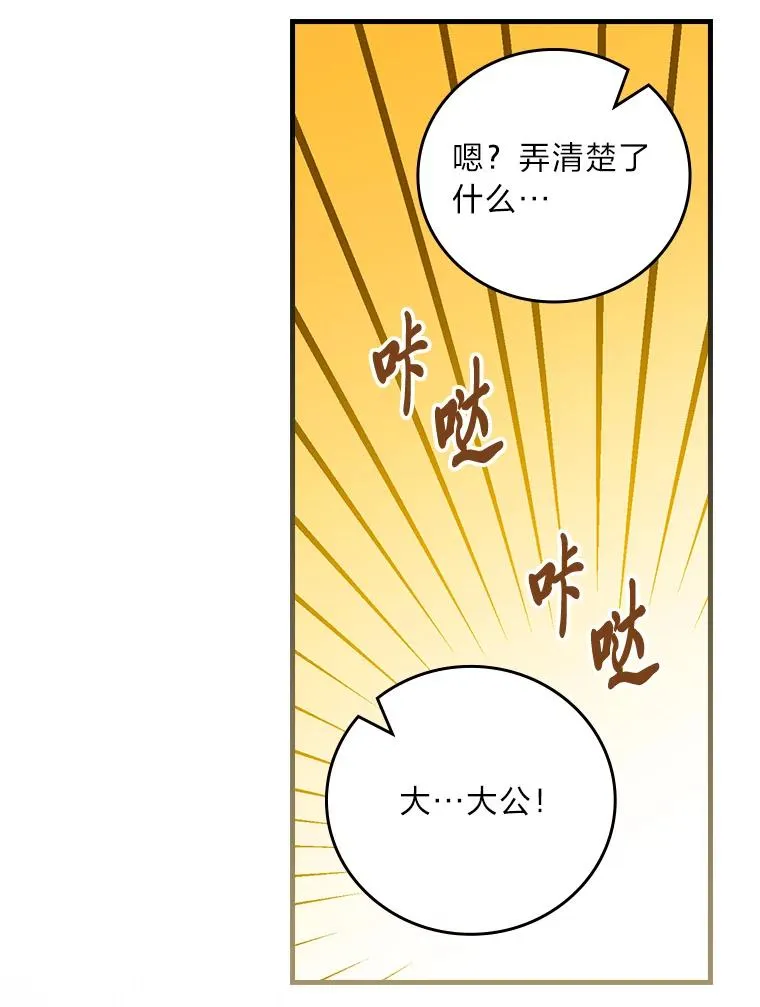 92.失踪的拉莉莎 第95页