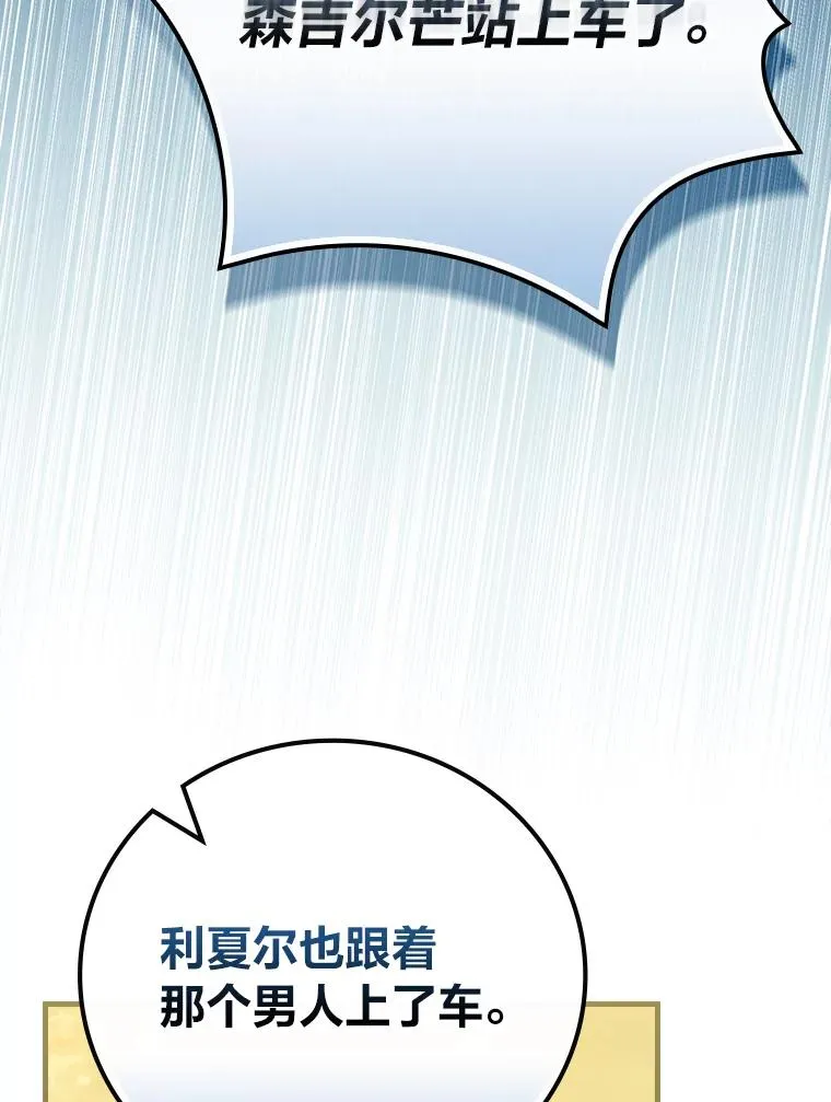 92.失踪的拉莉莎 第98页