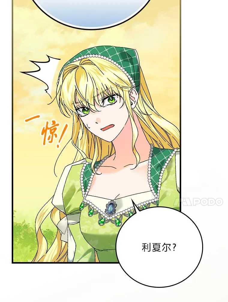 92.失踪的拉莉莎 第99页