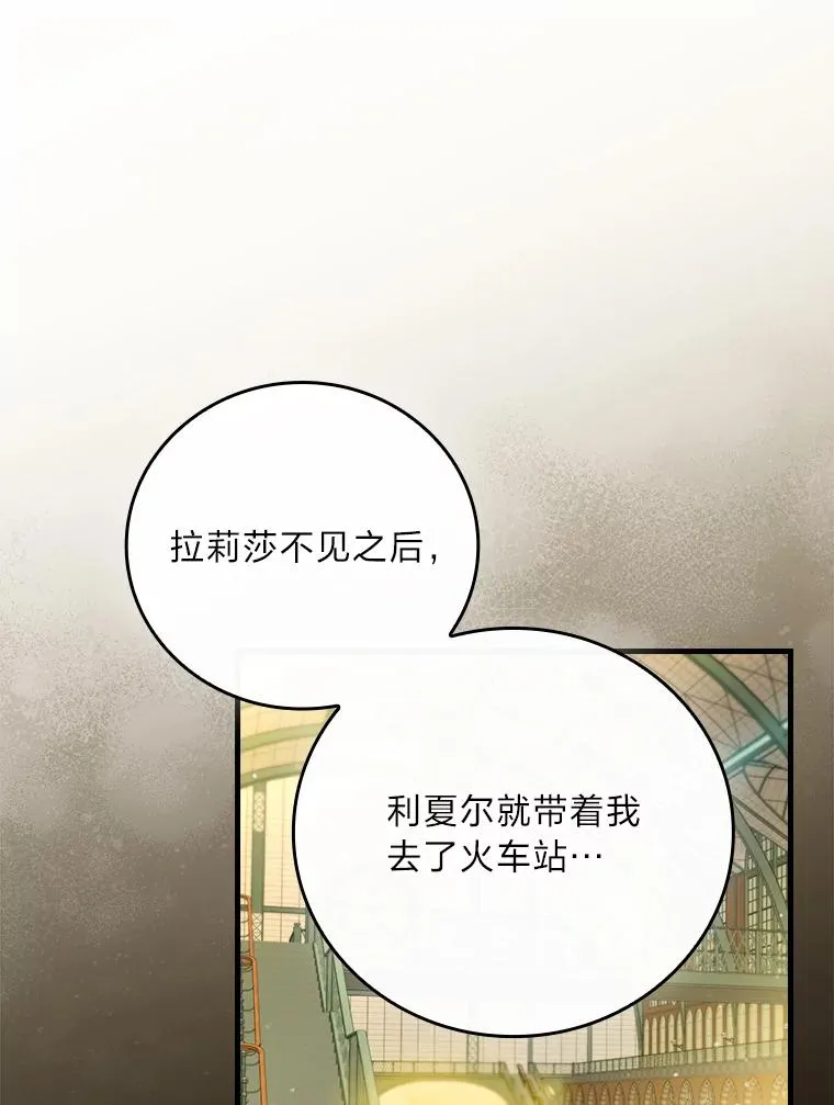 92.失踪的拉莉莎 第100页