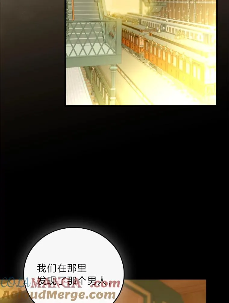 92.失踪的拉莉莎 第101页