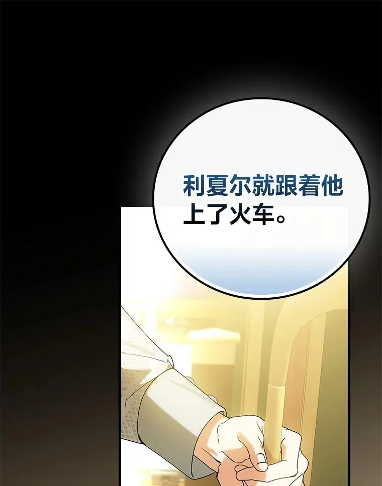 92.失踪的拉莉莎 第103页