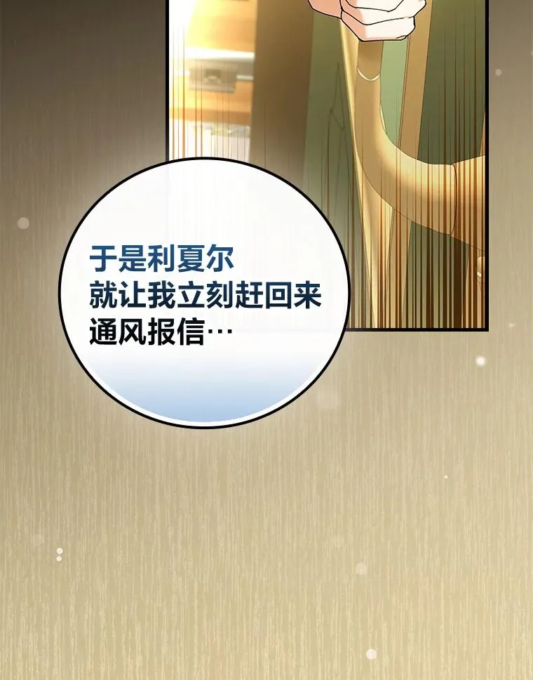 92.失踪的拉莉莎 第104页