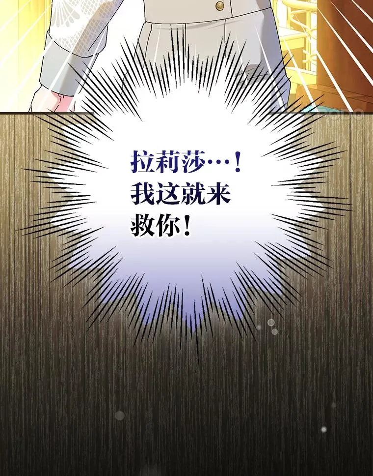 92.失踪的拉莉莎 第106页