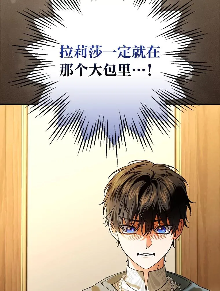 93.声东击西 第3页