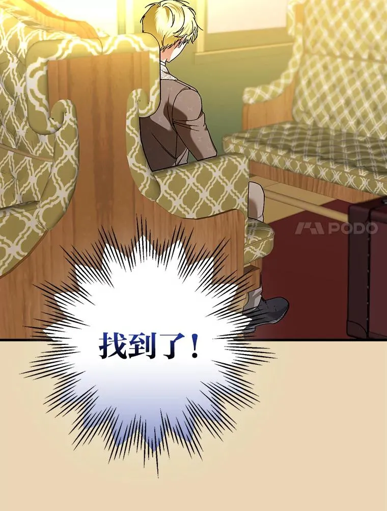 93.声东击西 第7页
