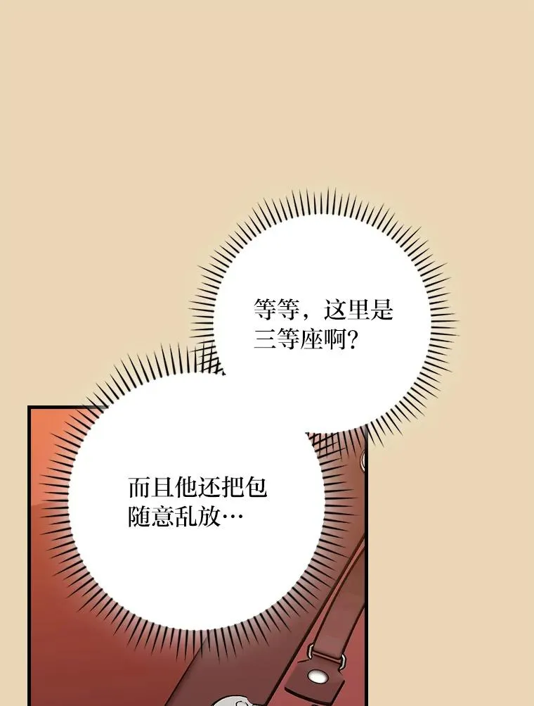 93.声东击西 第8页