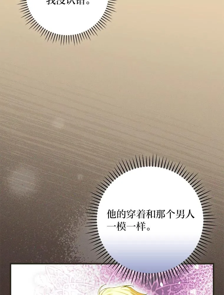 93.声东击西 第19页