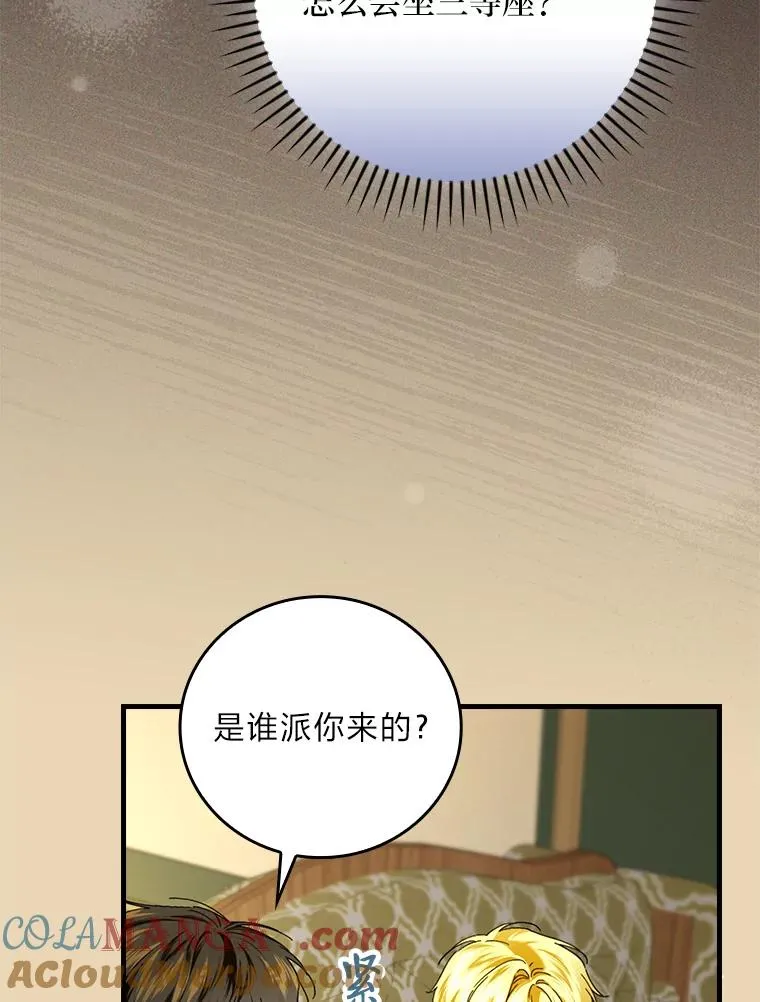 93.声东击西 第21页