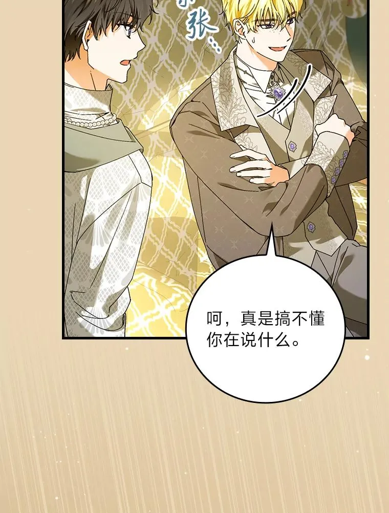 93.声东击西 第22页