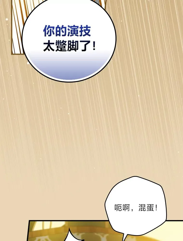 93.声东击西 第24页
