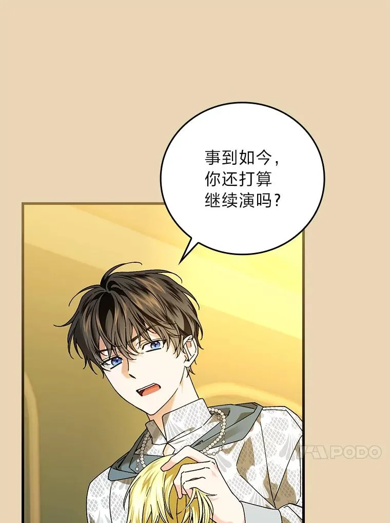 93.声东击西 第26页