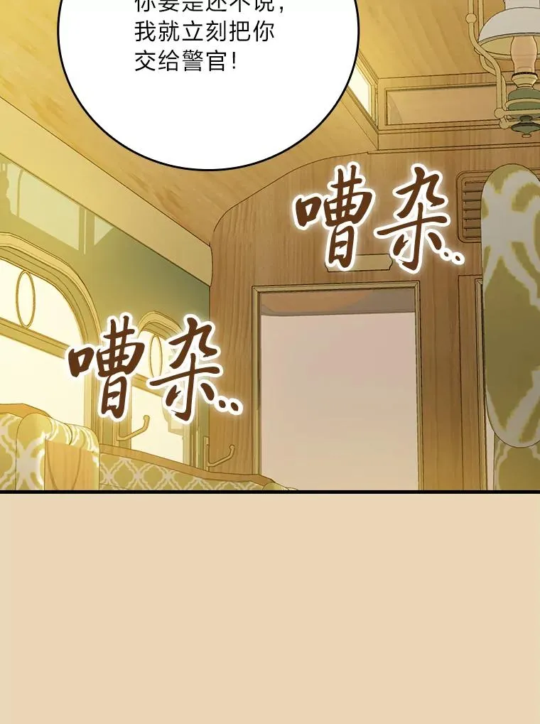 93.声东击西 第28页
