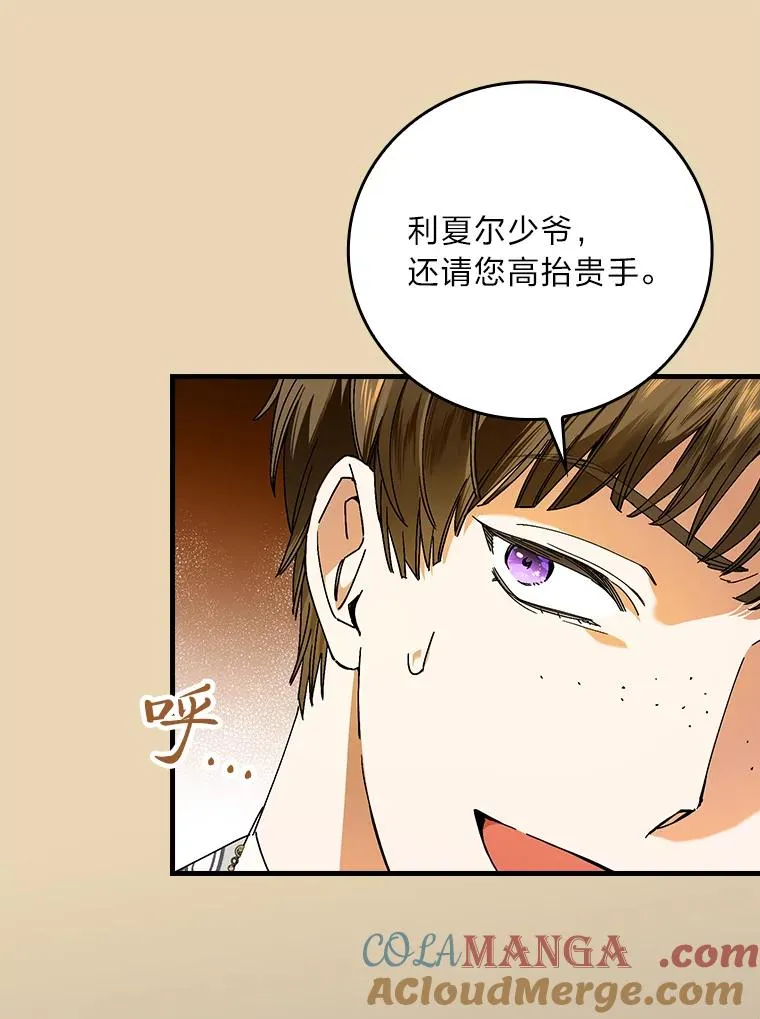 93.声东击西 第29页