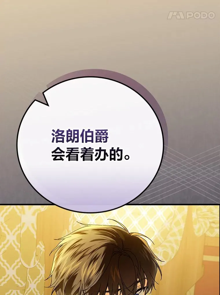 93.声东击西 第30页