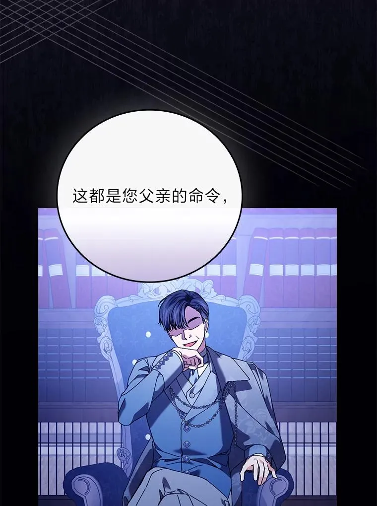 93.声东击西 第32页