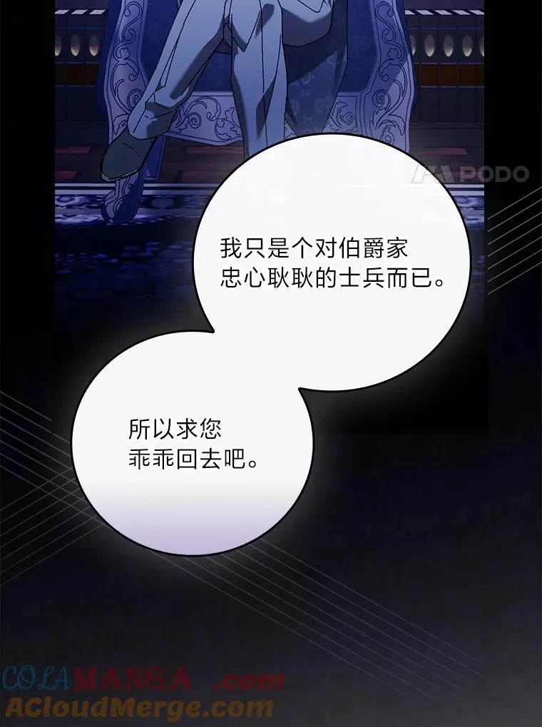 93.声东击西 第33页