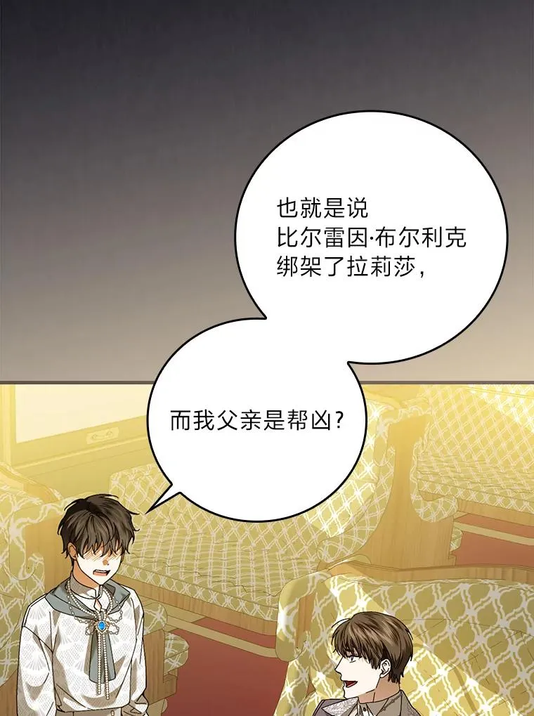 93.声东击西 第34页
