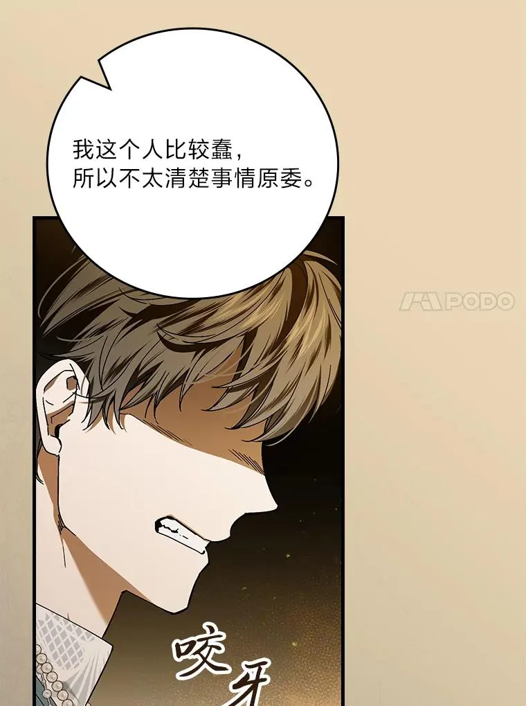 93.声东击西 第36页