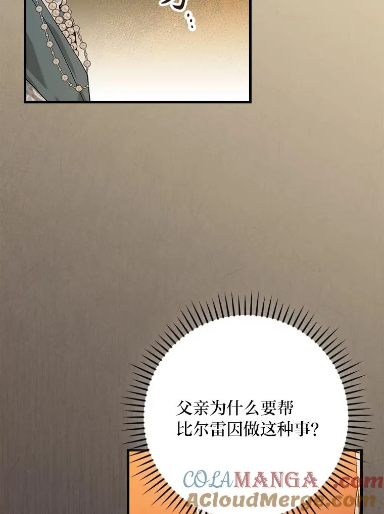 93.声东击西 第37页
